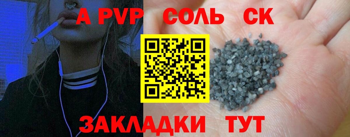 Биробиджан  Alfa_PVP крисы CK  Alpha-PVP СК  A-PVP кристаллы  Вход с VPN 