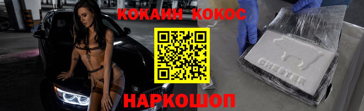 Кокаин FishScale  КОКАИН VHQ  Биробиджан  Вход с VPN 
