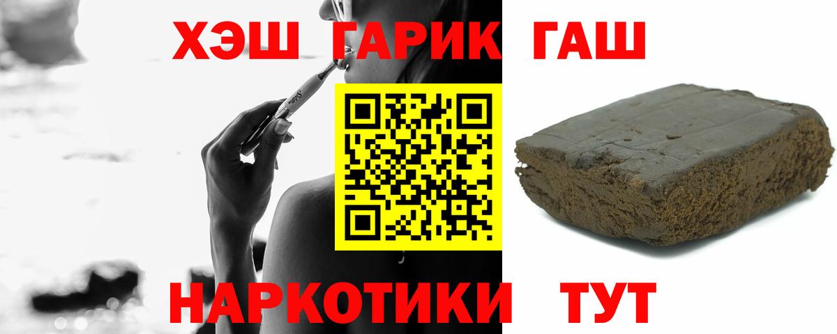 ГАШИШ гарик  Вход с VPN  Биробиджан  ГАШ Изолятор 