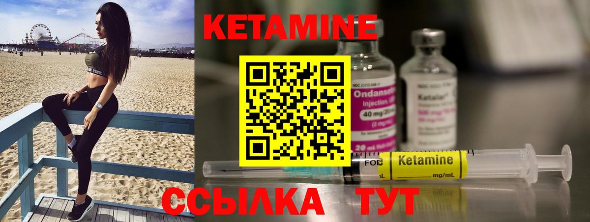 Кетамин ketamine Биробиджан