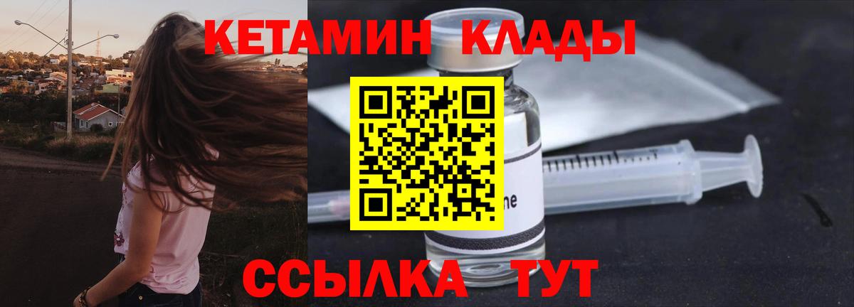 блэк спрут рабочий сайт  Кетамин VHQ  Вход с VPN  Кетамин ketamine  Биробиджан 