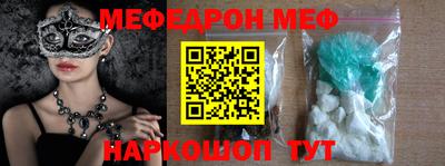меф VHQ Будённовск