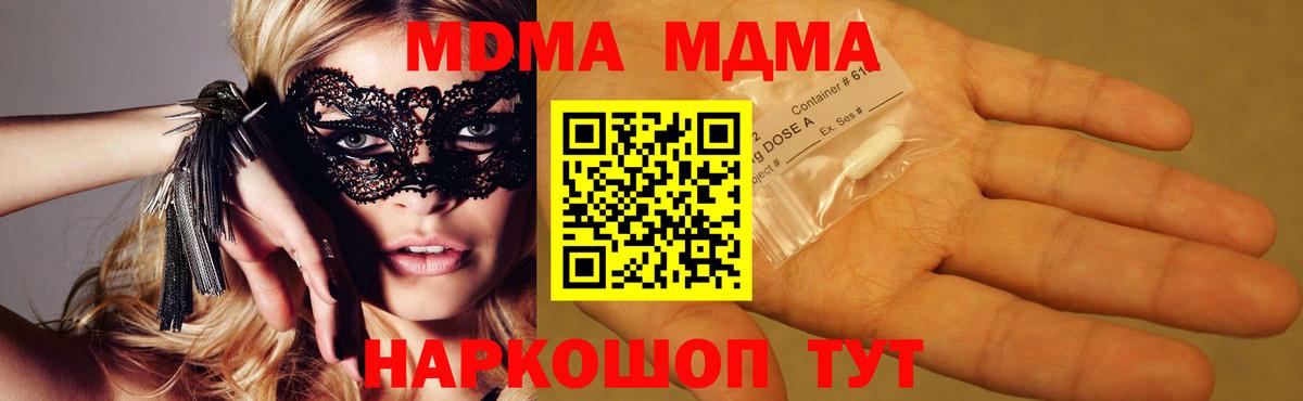 МДМА молли Биробиджан