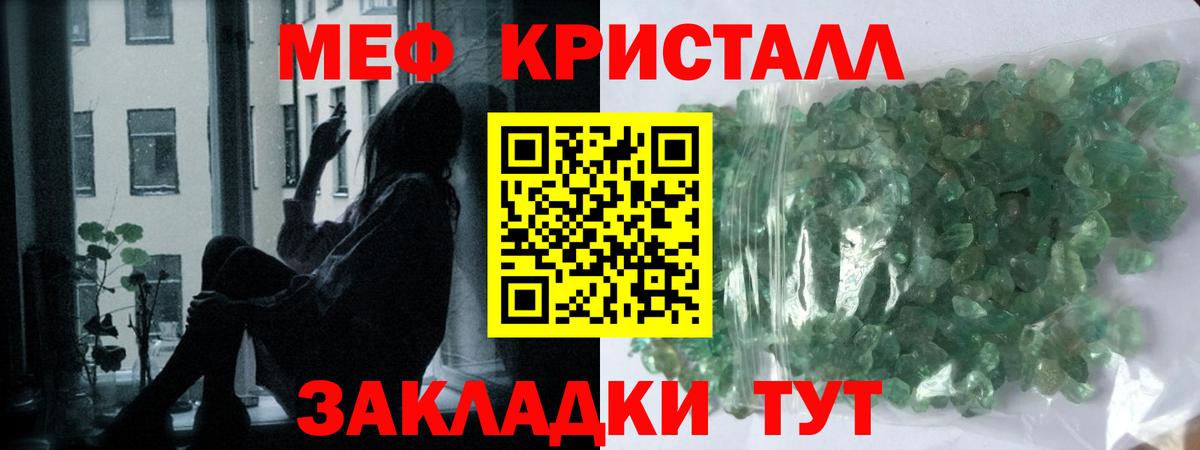 МЯУ-МЯУ кристаллы  Меф 4 MMC  Вход с VPN  как найти закладки  Биробиджан 
