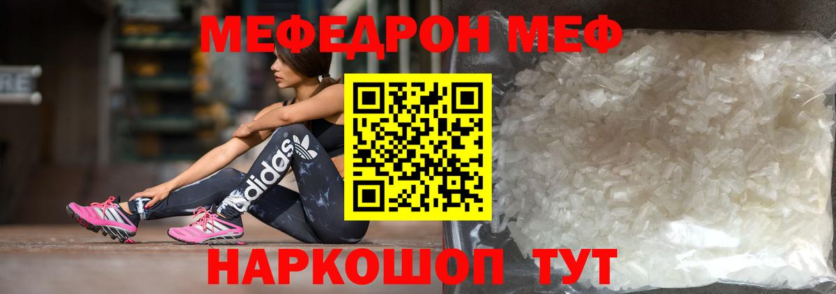 Меф кристаллы Биробиджан