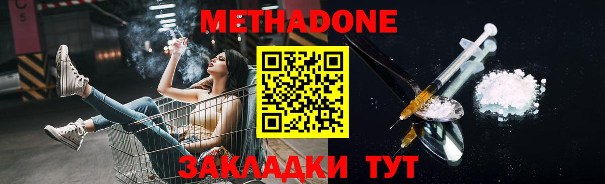 МЕТАДОН мёд  Вход с VPN  omg зеркало  Биробиджан 