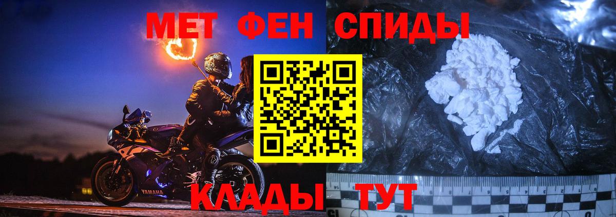 Биробиджан  Метамфетамин пудра  Вход с VPN  Метамфетамин пудра 