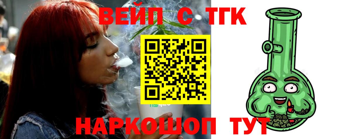 Биробиджан  Дистиллят ТГК концентрат  ТГК концентрат  Вход с VPN 
