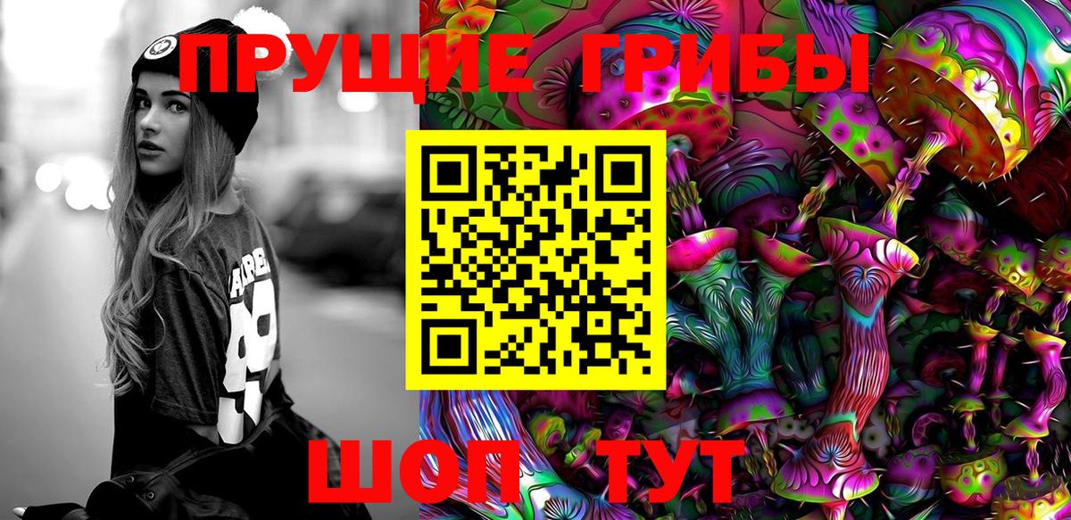 Биробиджан  Галлюциногенные грибы Magic Shrooms  Вход с VPN  Галлюциногенные грибы мухоморы 