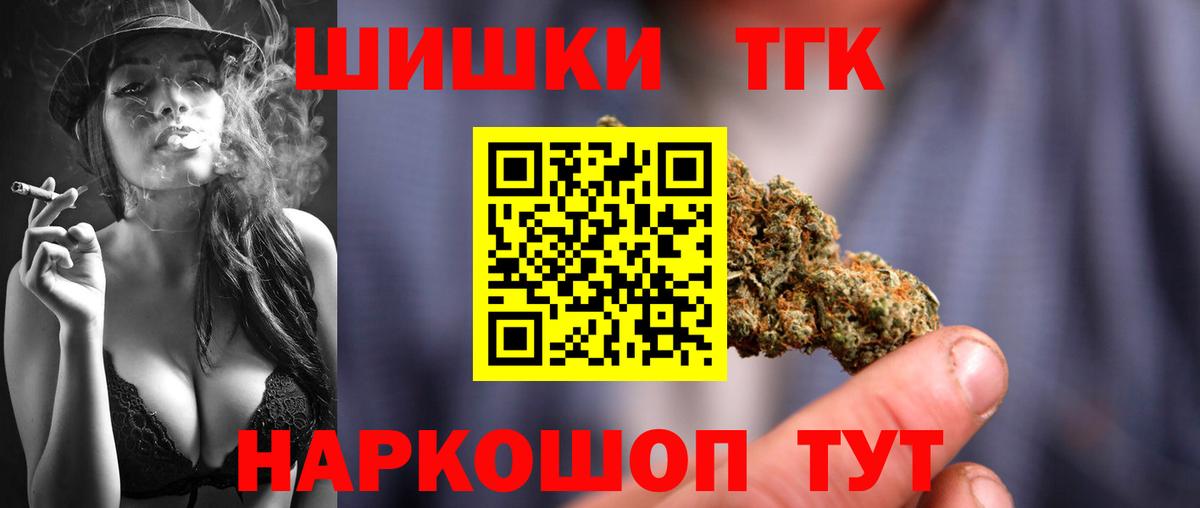 Шишки марихуана гибрид  Вход с VPN  Биробиджан  Бошки марихуана Bruce Banner 